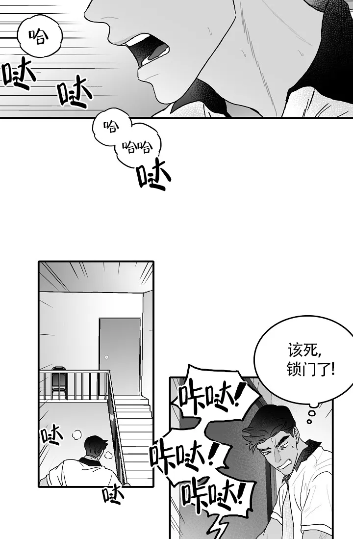 《执迷不悟》第1话 第30页