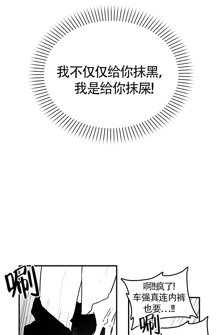 《执迷不悟》第1话 第27页