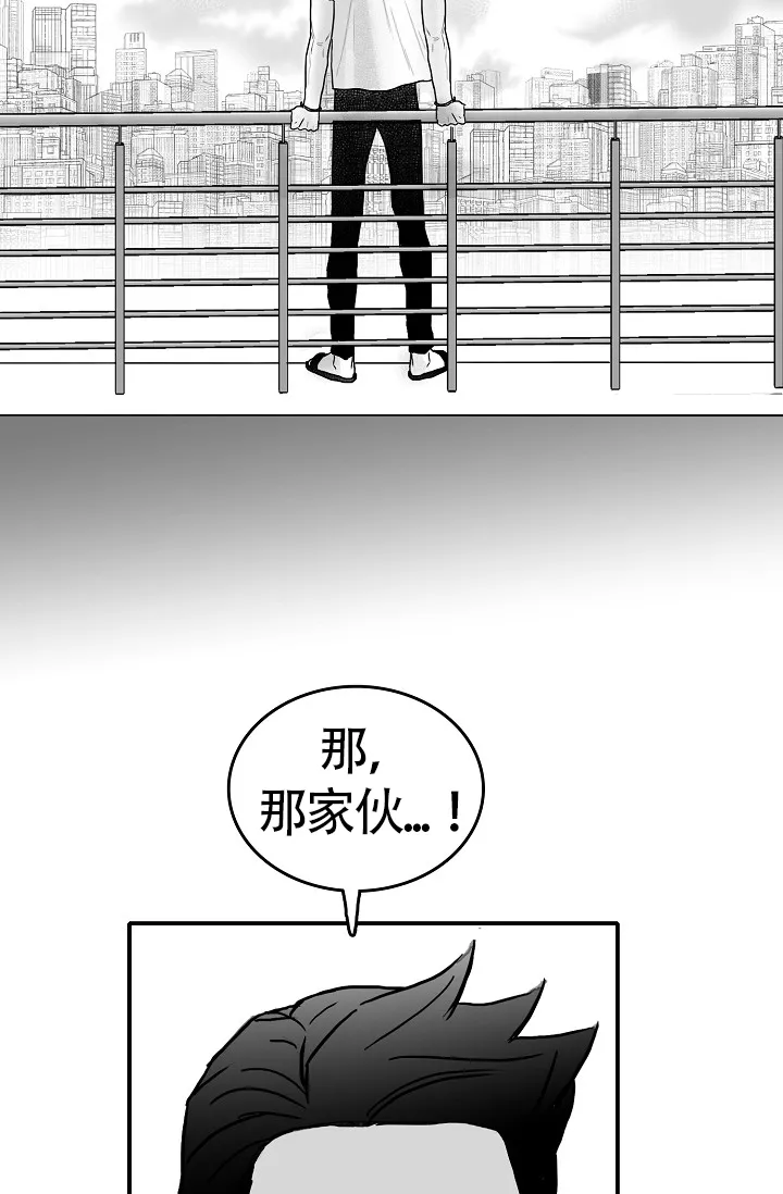 《执迷不悟》第1话 第15页