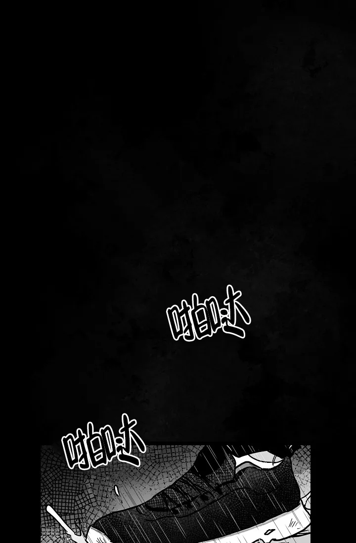 《执迷不悟》第10话 第13页