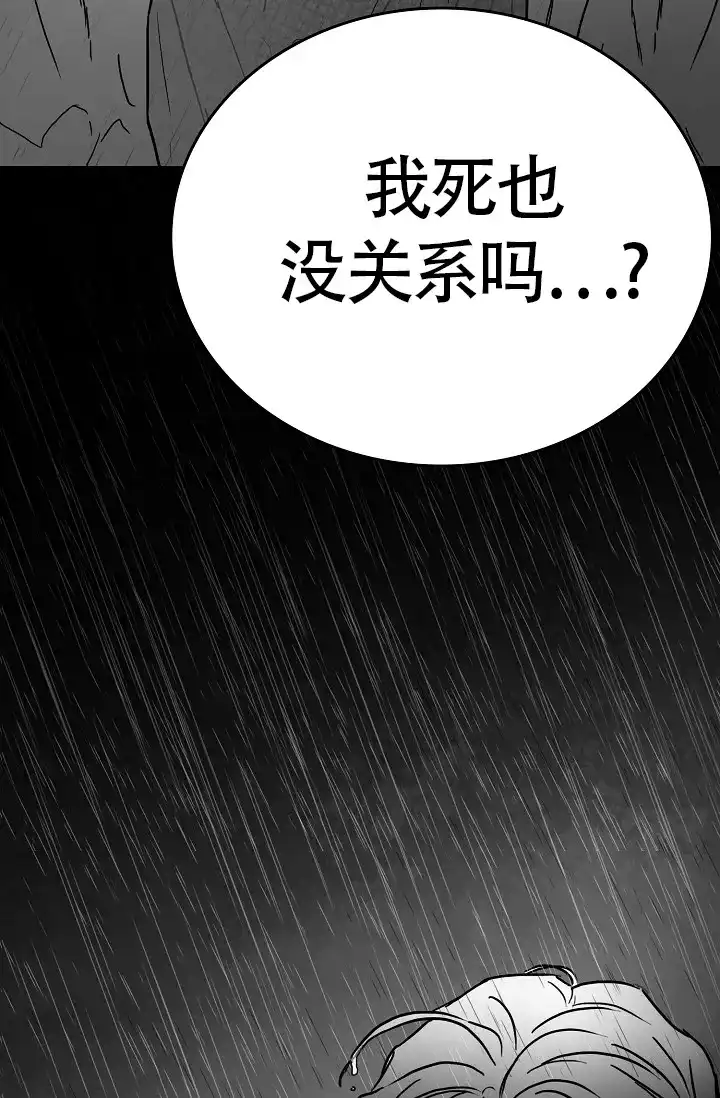 《执迷不悟》第10话 第23页