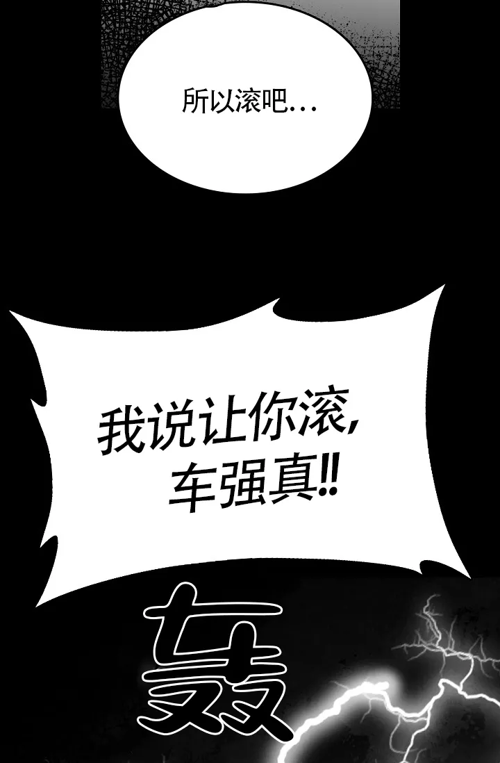 《执迷不悟》第10话 第10页
