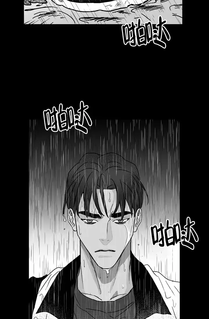 《执迷不悟》第10话 第14页