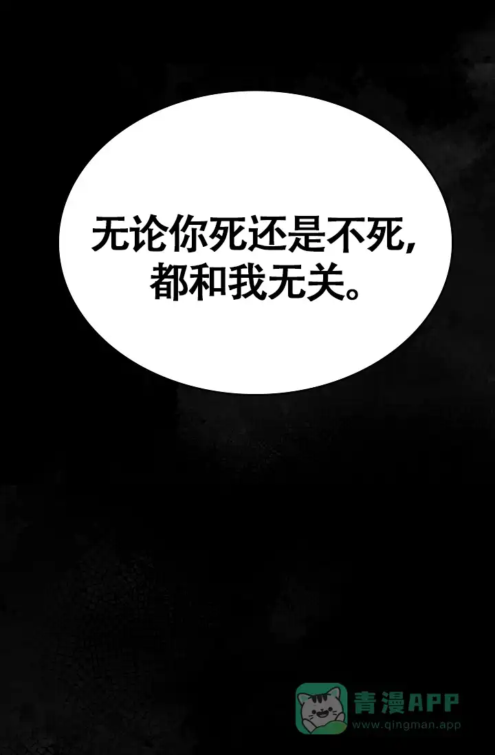 《执迷不悟》第10话 第26页