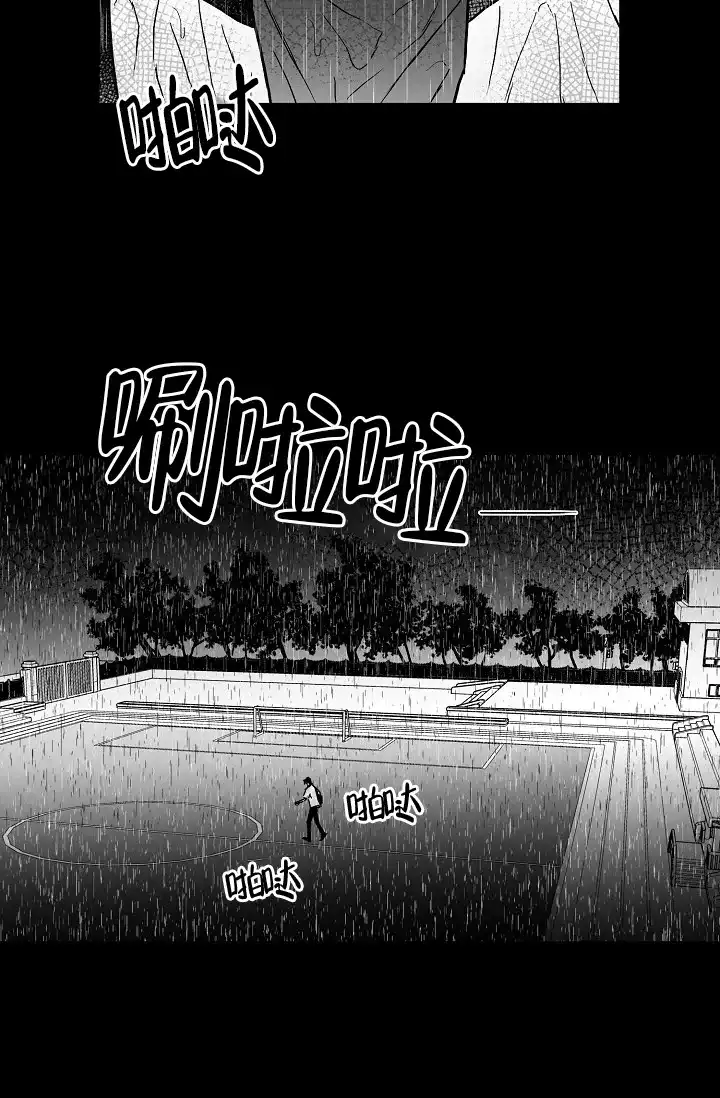 《执迷不悟》第10话 第15页