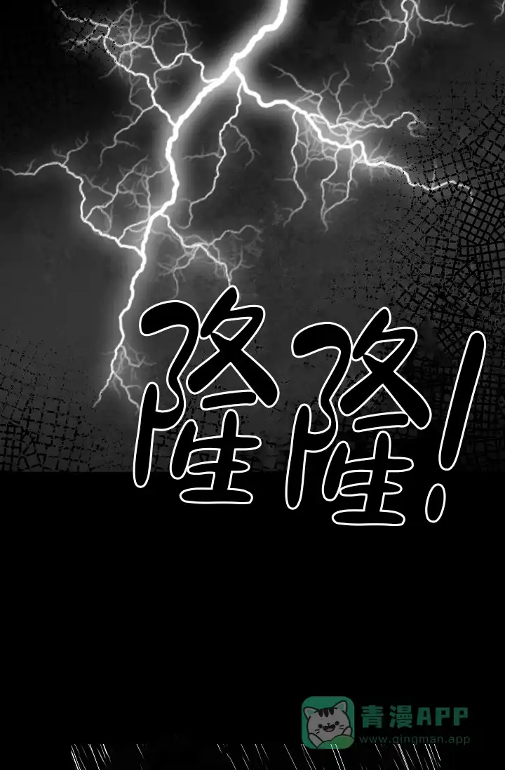 《执迷不悟》第10话 第11页