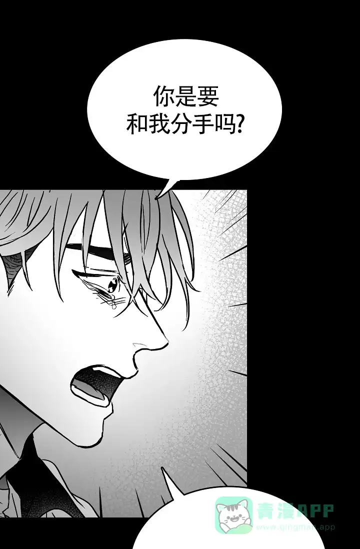 《执迷不悟》第10话 第1页