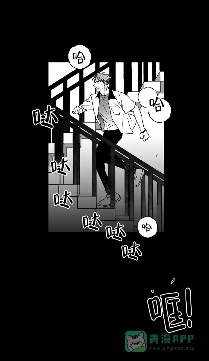 《执迷不悟》第10话 第16页