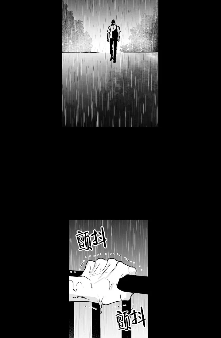 《执迷不悟》第11话 第5页