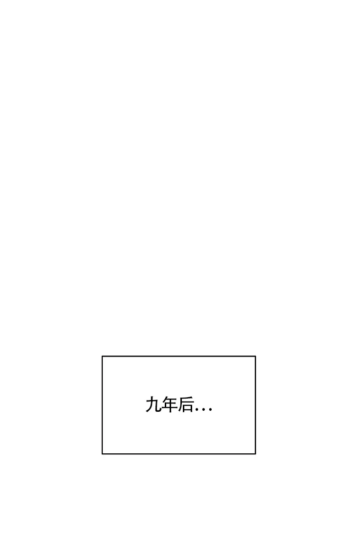 《执迷不悟》第11话 第12页