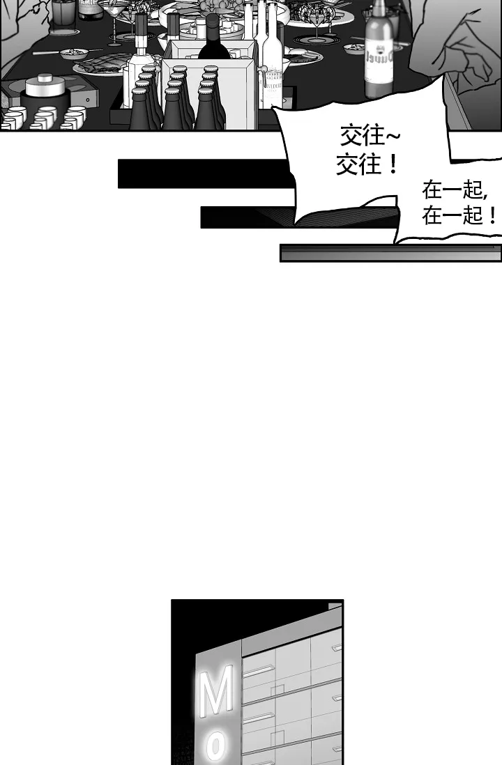 《执迷不悟》第11话 第20页