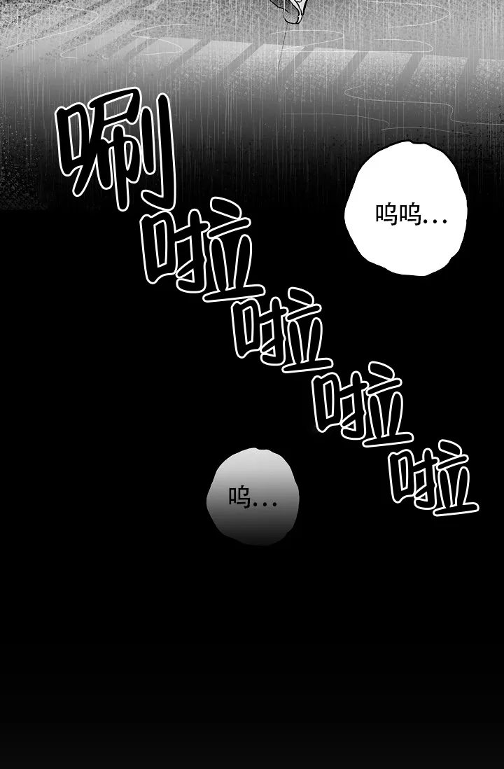 《执迷不悟》第11话 第10页