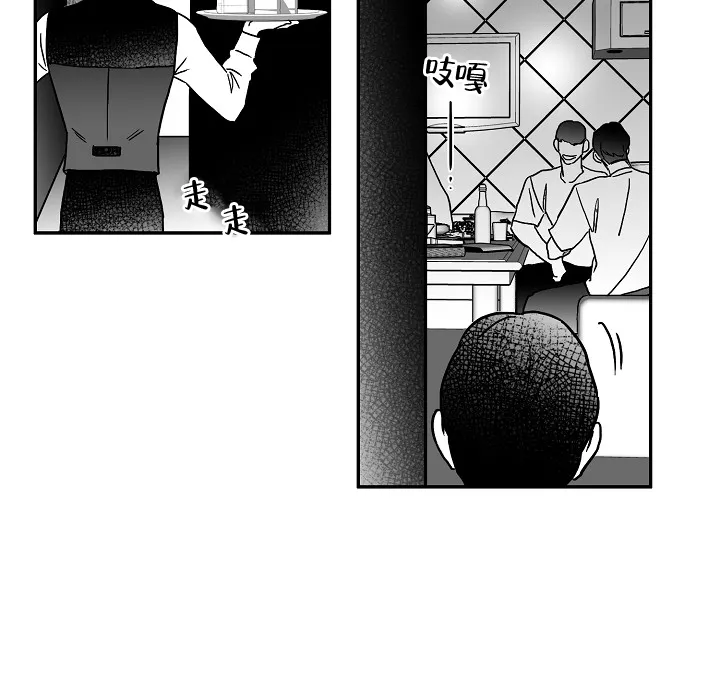 《执迷不悟》第11话 第15页