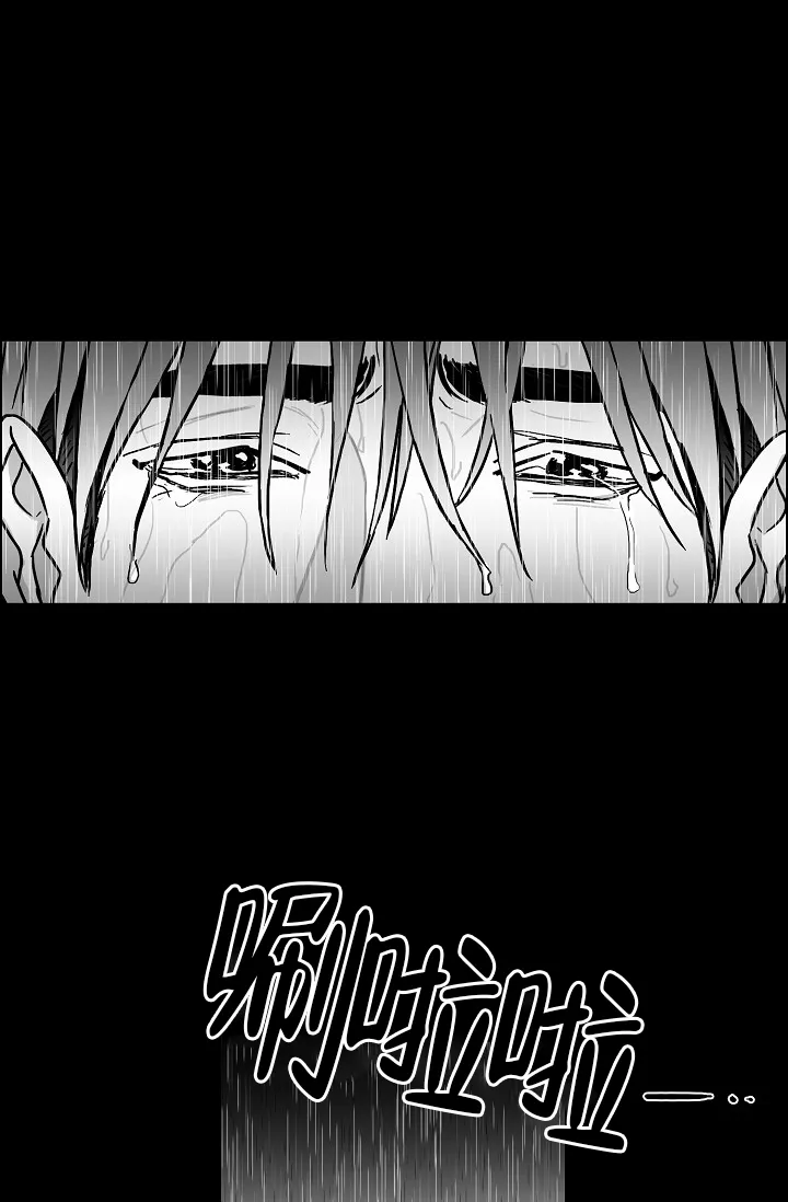 《执迷不悟》第11话 第4页