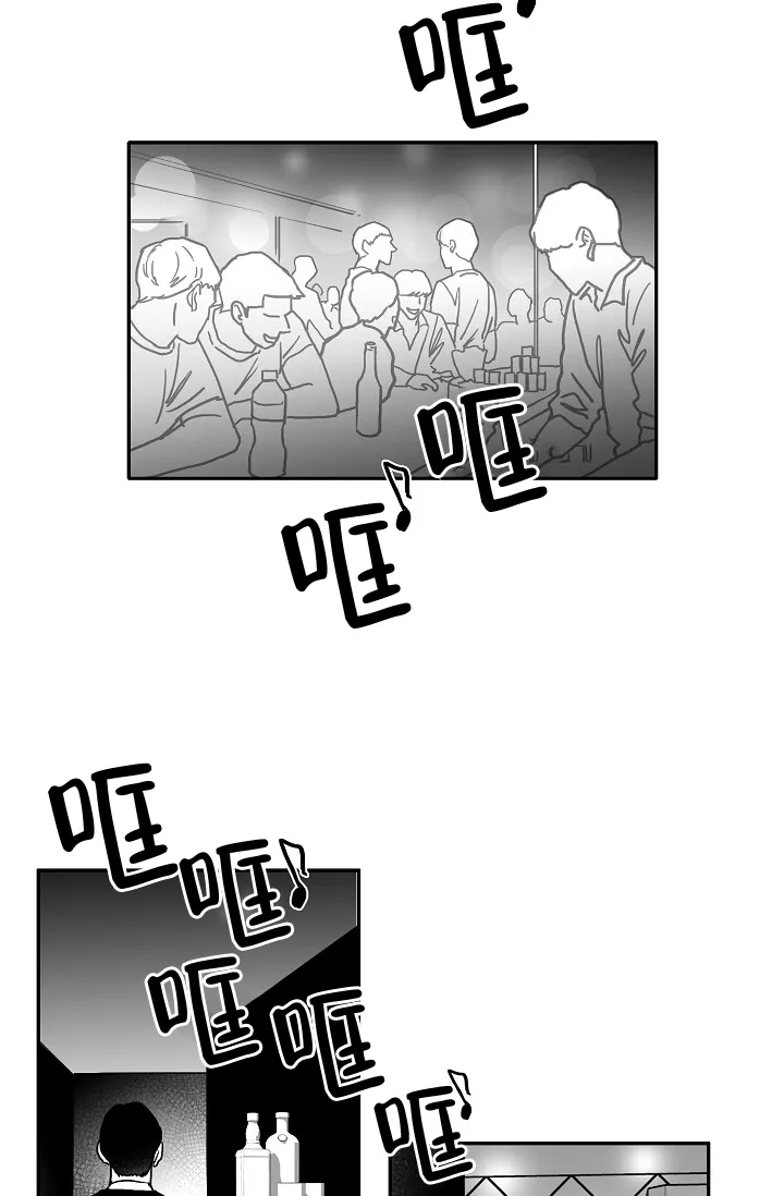 《执迷不悟》第11话 第14页