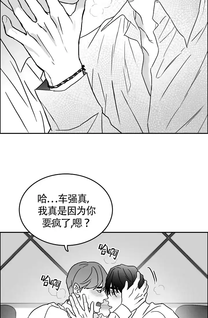 《执迷不悟》第11话 第17页
