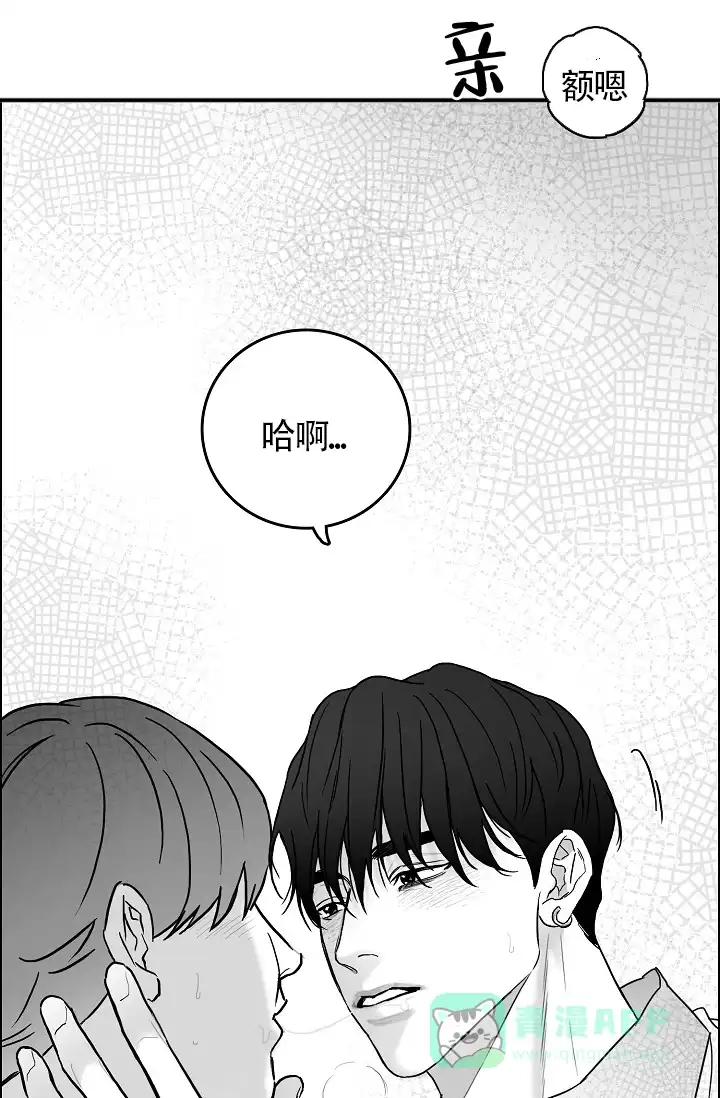 《执迷不悟》第11话 第16页