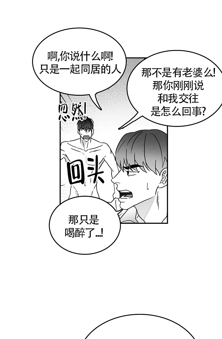 《执迷不悟》第12话 第7页