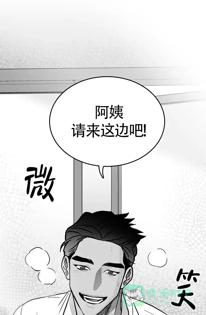 《执迷不悟》第12话 第21页
