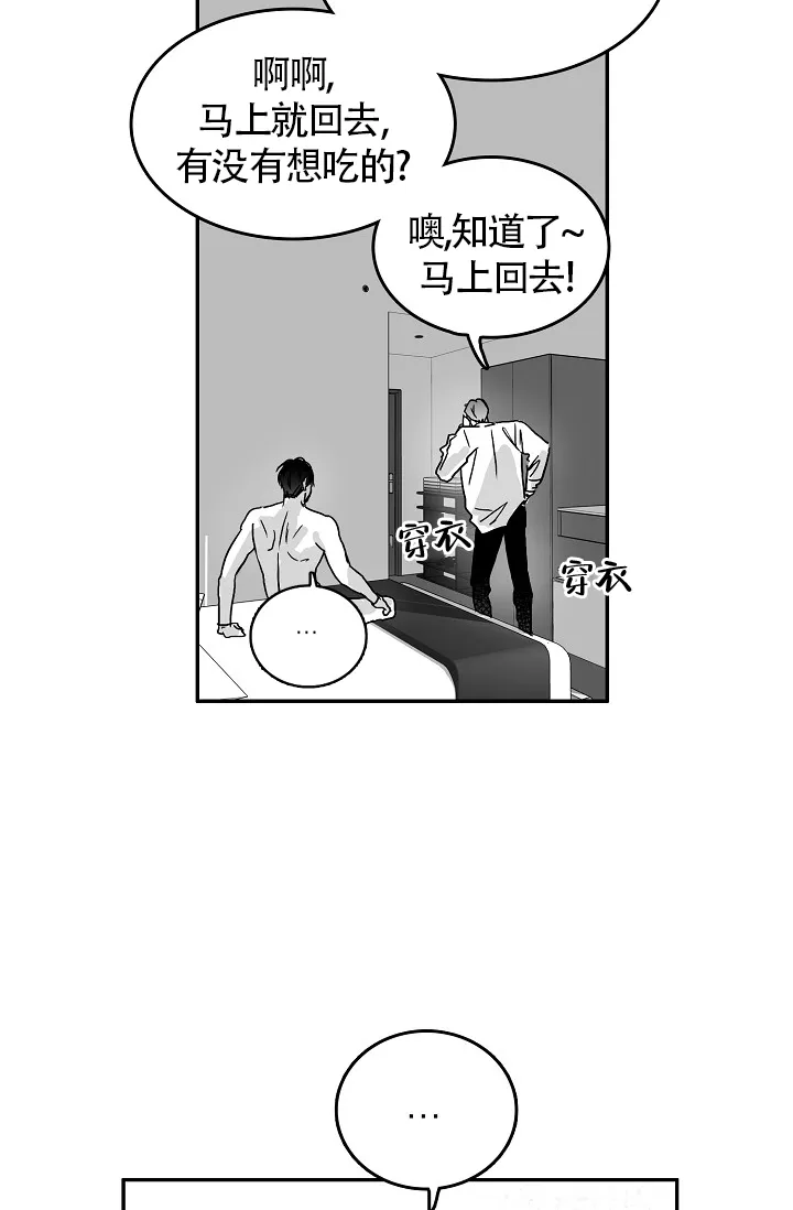 《执迷不悟》第12话 第5页