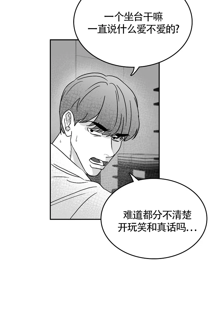 《执迷不悟》第12话 第8页
