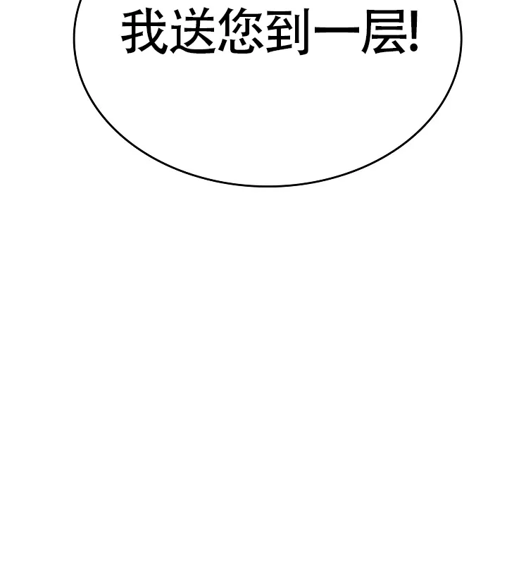《执迷不悟》第12话 第23页