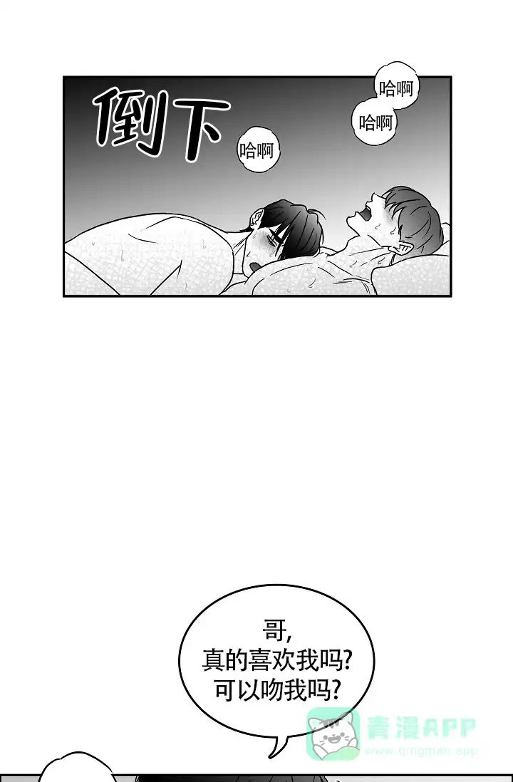 《执迷不悟》第12话 第1页