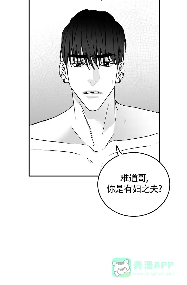 《执迷不悟》第12话 第6页