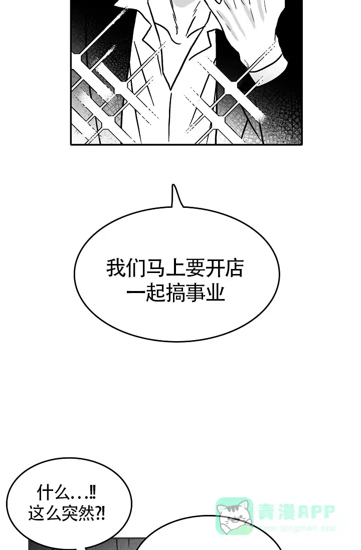 《执迷不悟》第13话 第26页