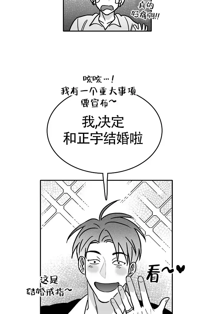 《执迷不悟》第13话 第25页