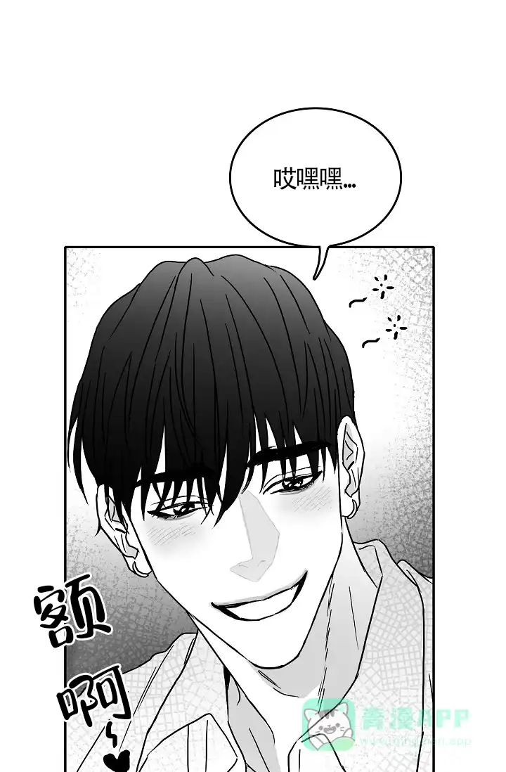 《执迷不悟》第13话 第21页