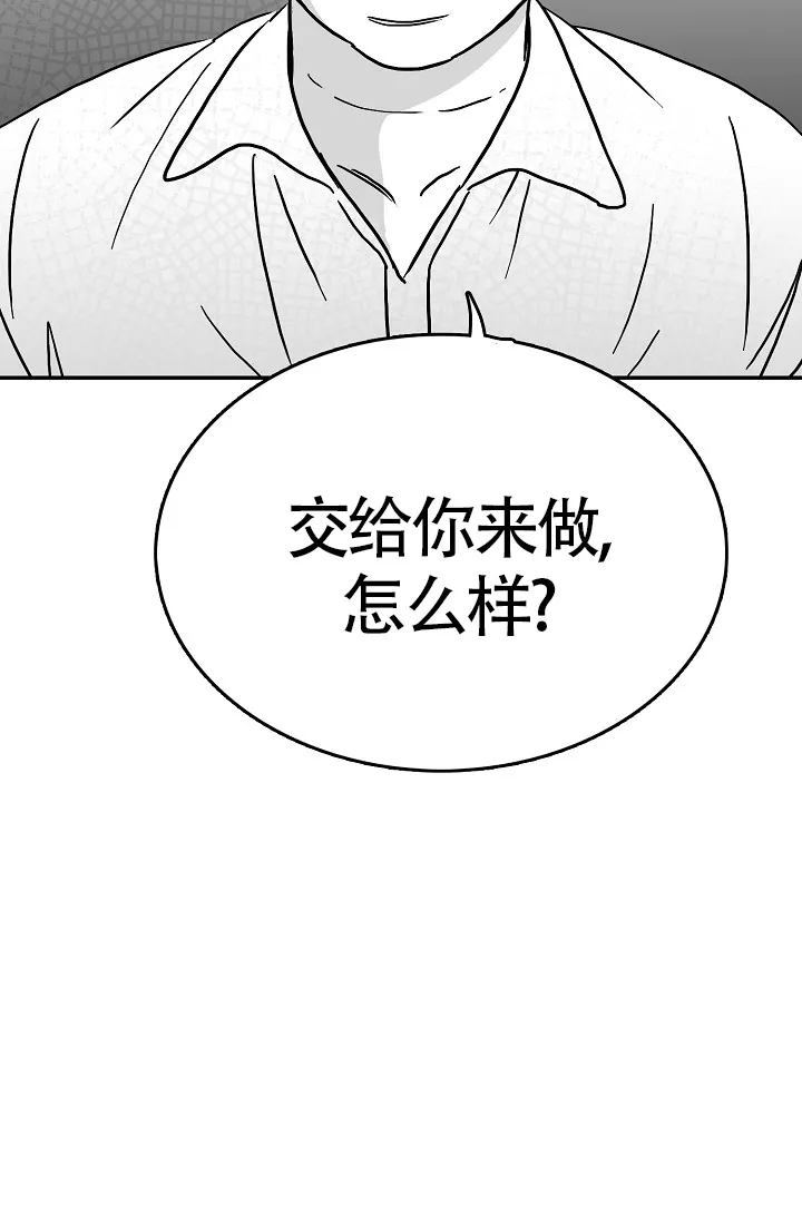 《执迷不悟》第13话 第15页