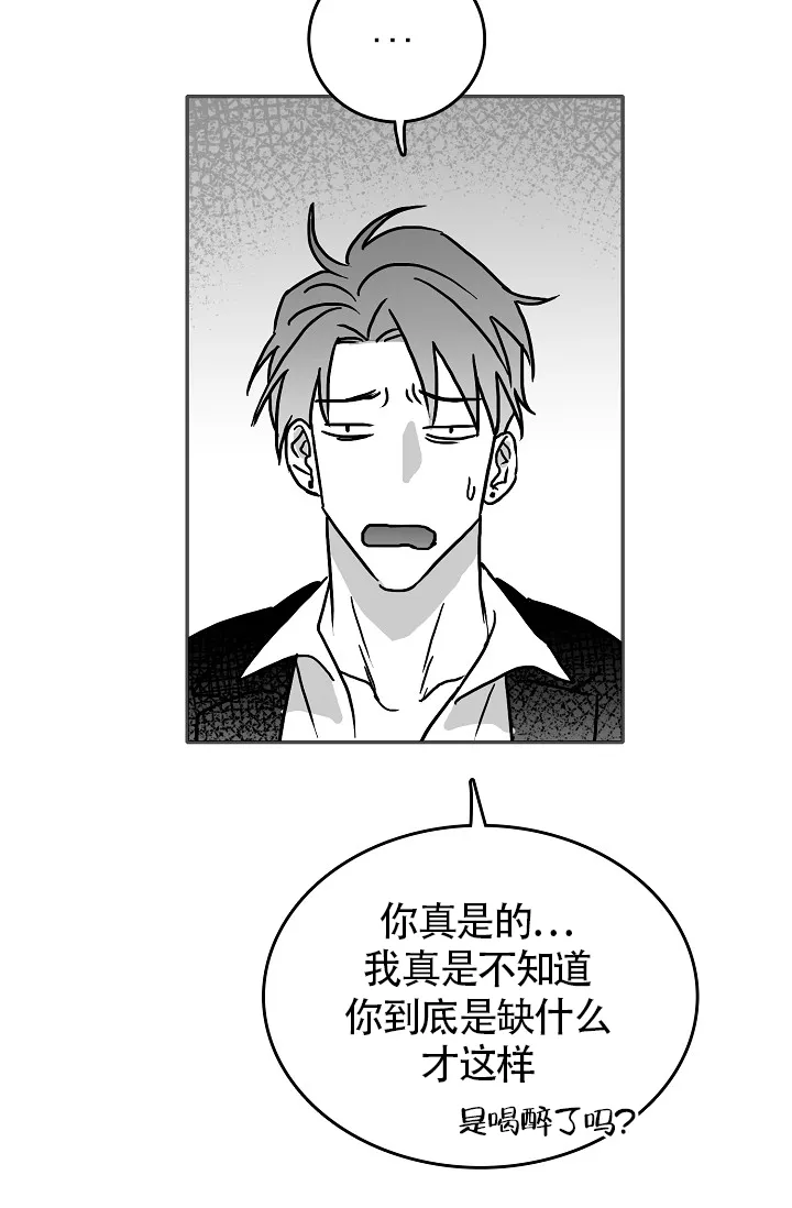 《执迷不悟》第13话 第30页