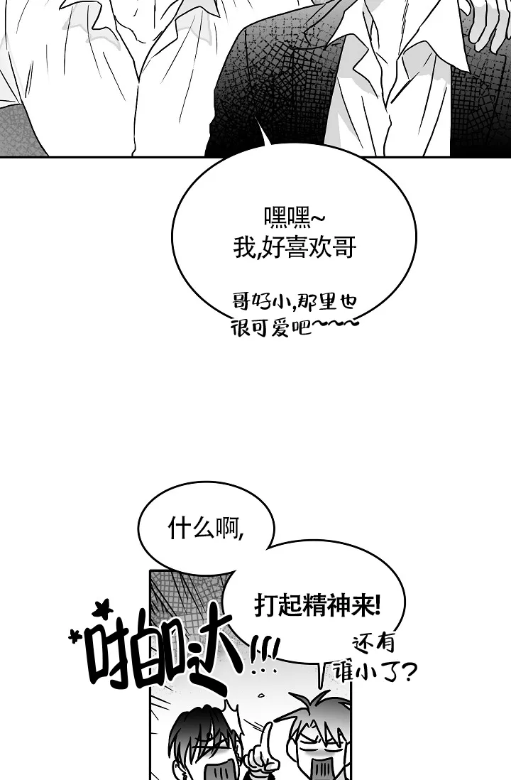 《执迷不悟》第13话 第23页