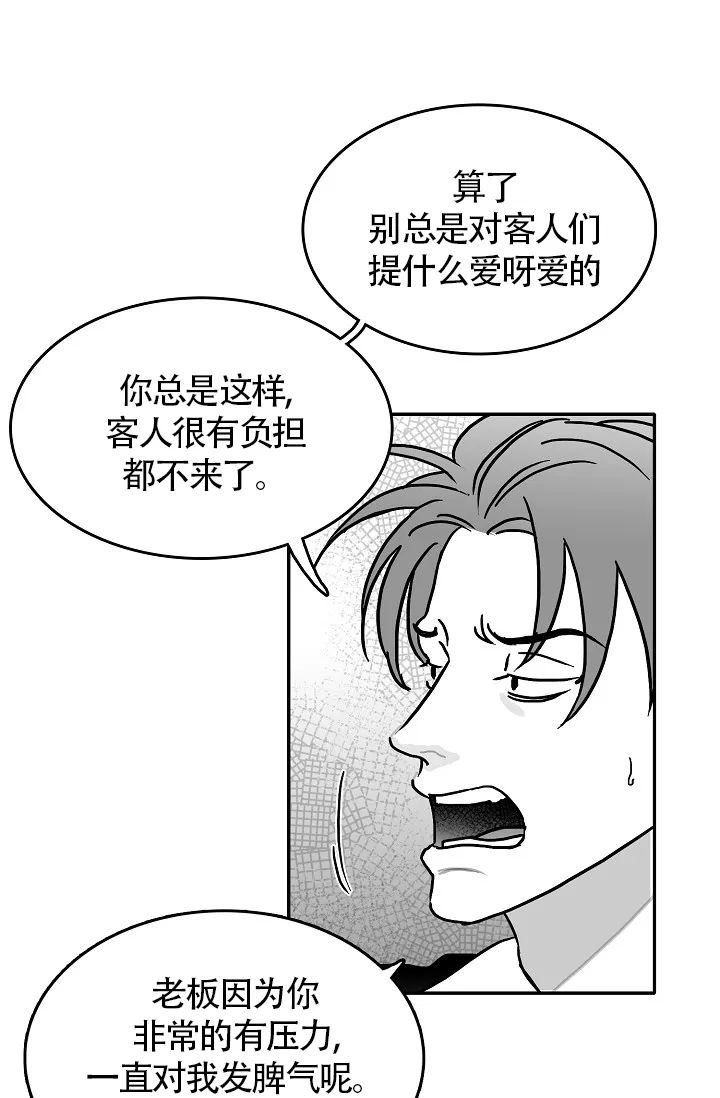 《执迷不悟》第13话 第19页