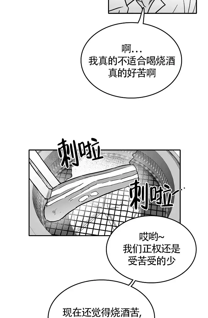 《执迷不悟》第13话 第4页