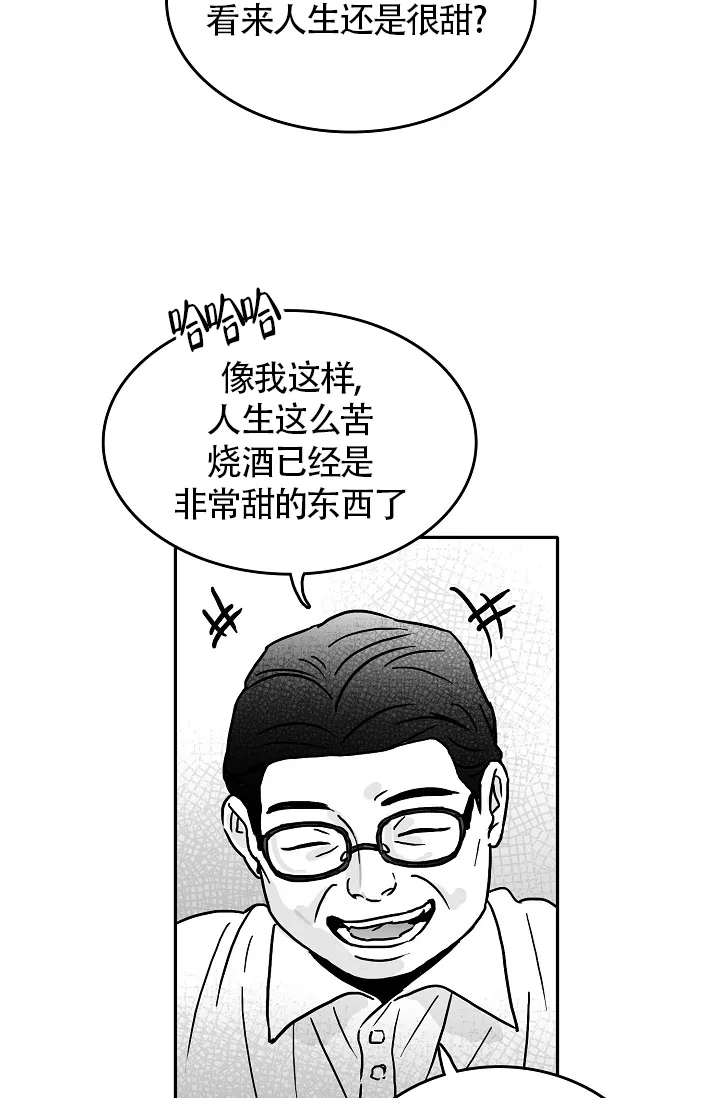 《执迷不悟》第13话 第5页
