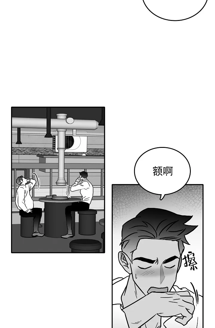 《执迷不悟》第13话 第3页