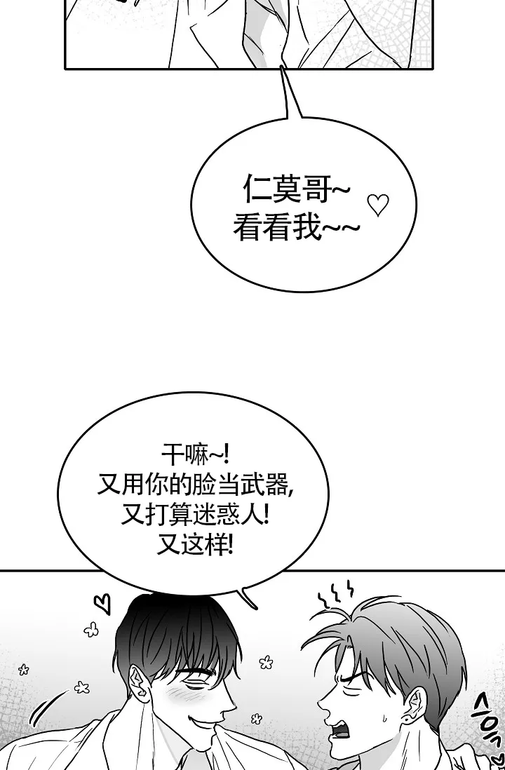 《执迷不悟》第13话 第22页