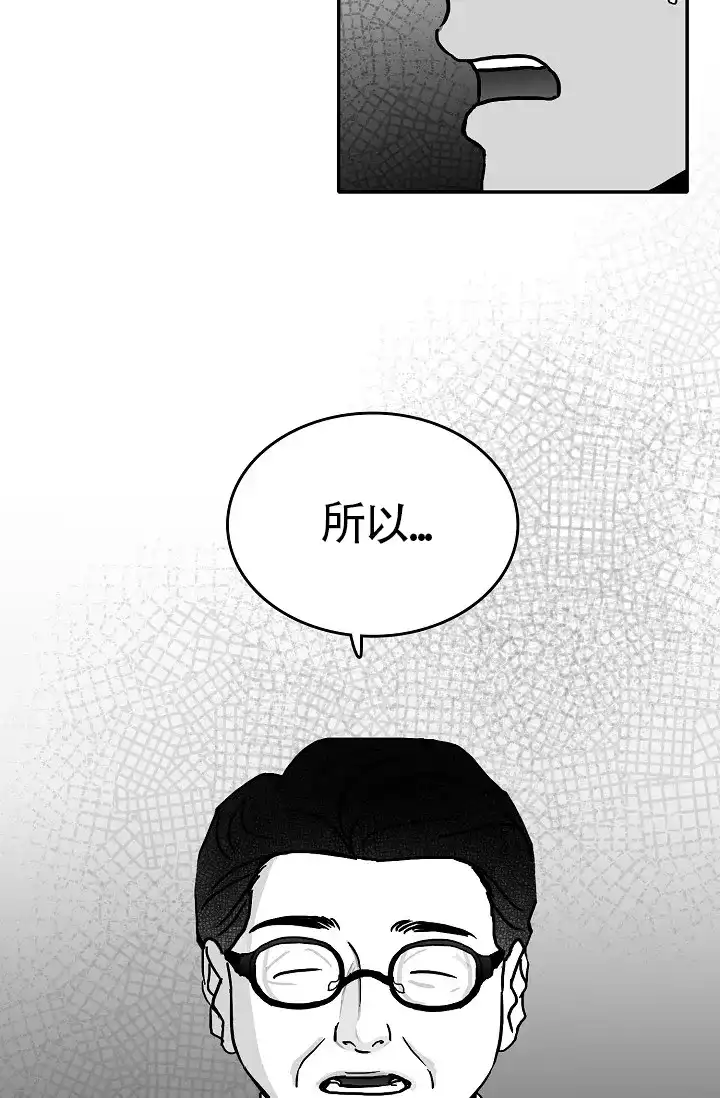 《执迷不悟》第13话 第14页