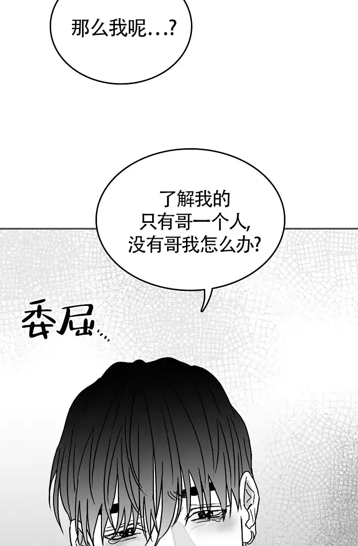 《执迷不悟》第13话 第28页