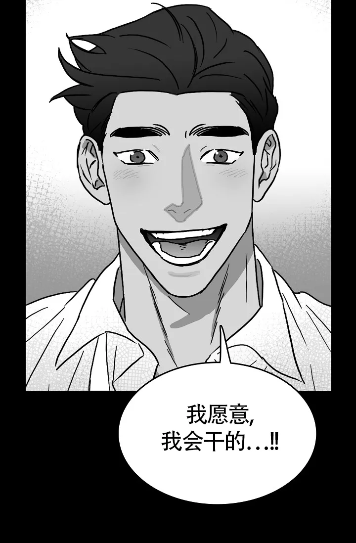 《执迷不悟》第14话 第18页