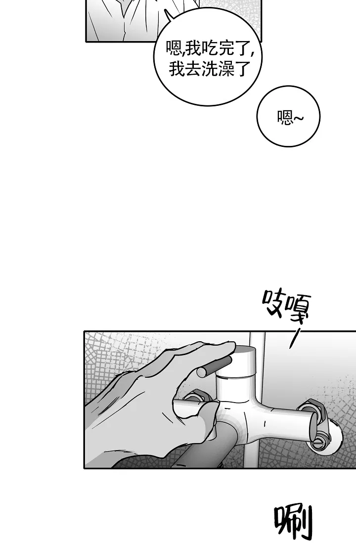 《执迷不悟》第14话 第10页