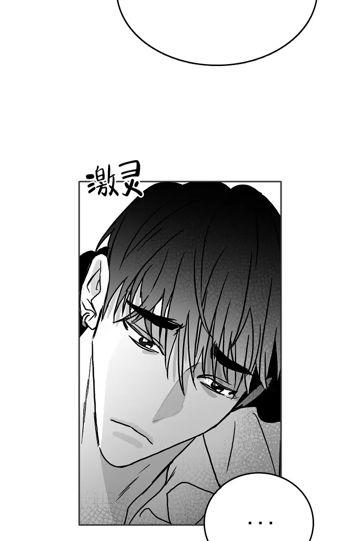 《执迷不悟》第14话 第2页