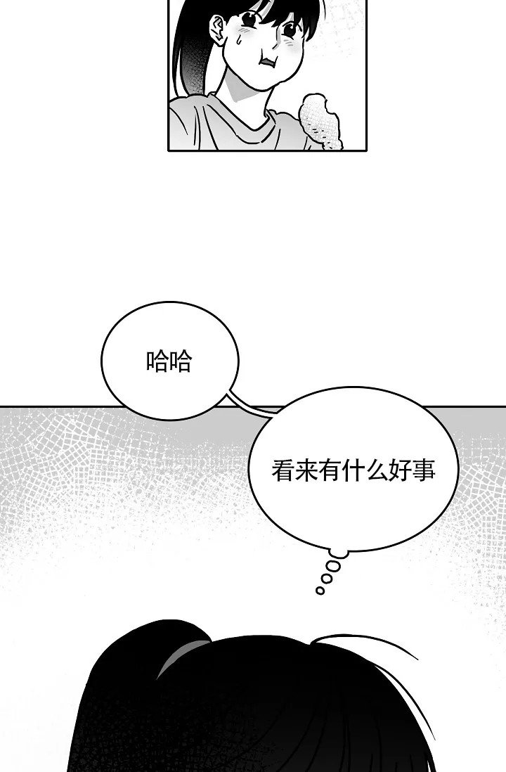 《执迷不悟》第14话 第24页