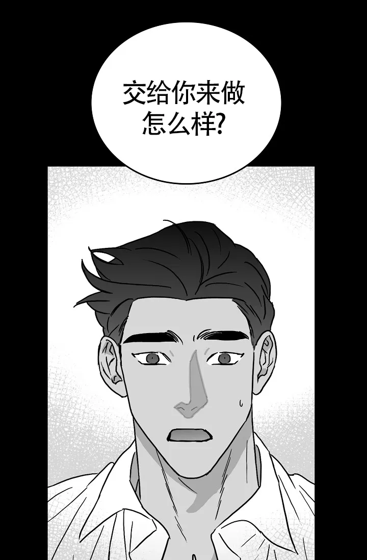 《执迷不悟》第14话 第12页