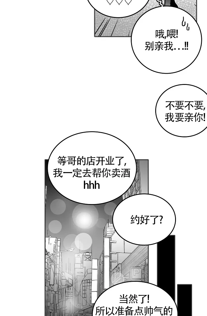《执迷不悟》第14话 第4页