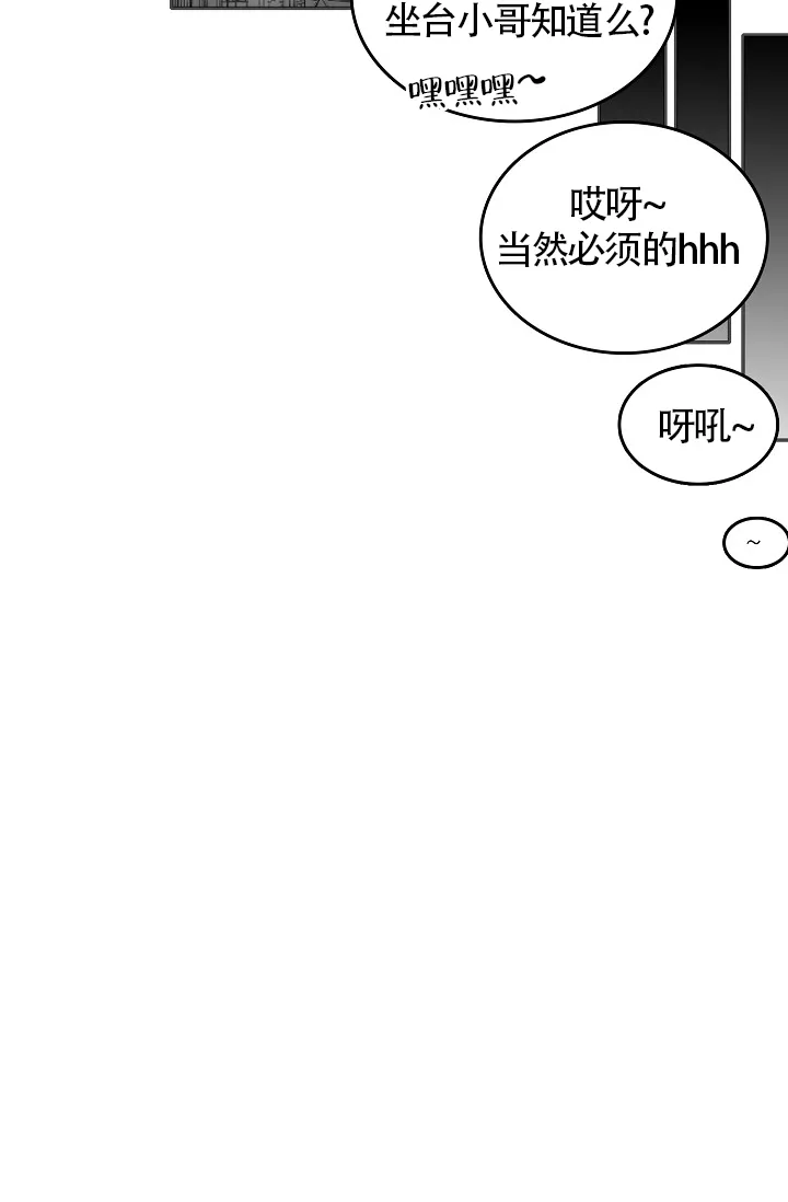 《执迷不悟》第14话 第5页