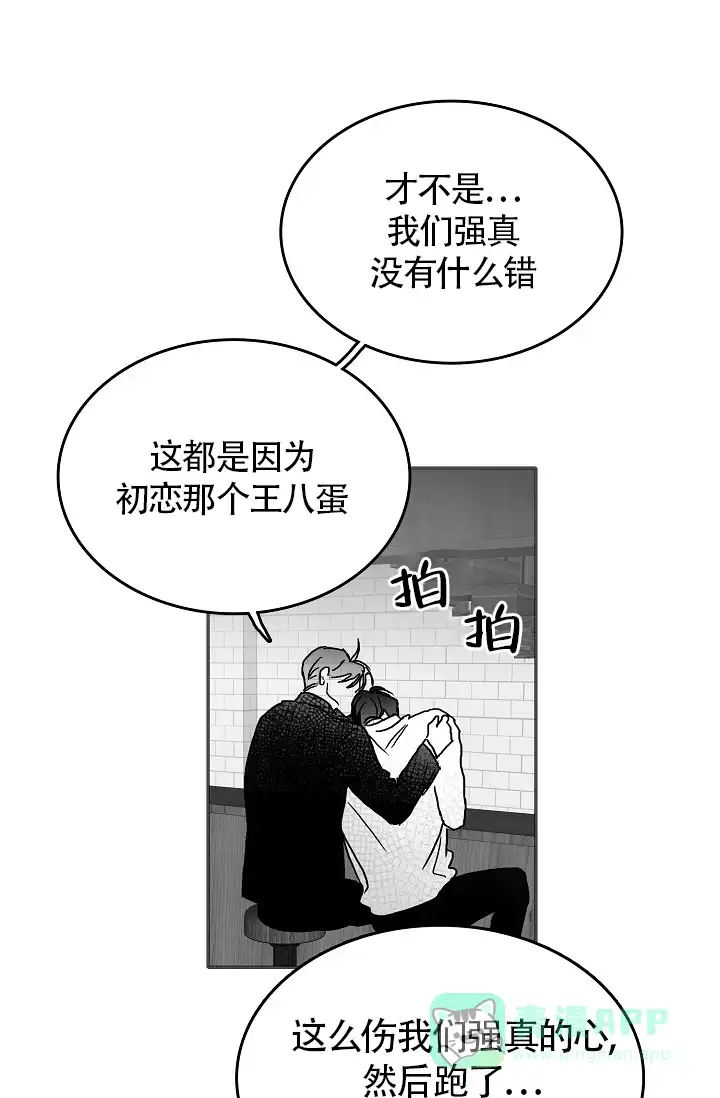 《执迷不悟》第14话 第1页