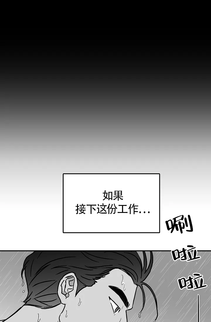 《执迷不悟》第14话 第19页